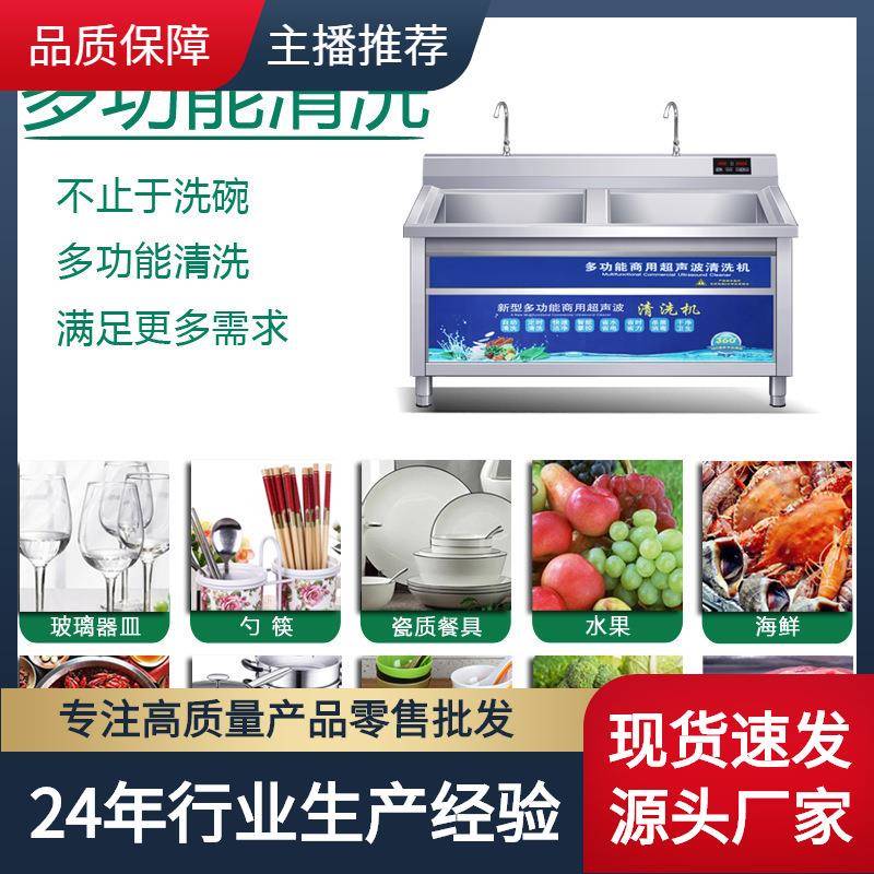 超声波洗碗机商用洗碗机餐厅用饭店食堂洗碗机全自动商用大型小型