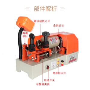 卧式钥匙机锁匠用品配钥匙机设备精准自动配匙机多功能钥匙复制机