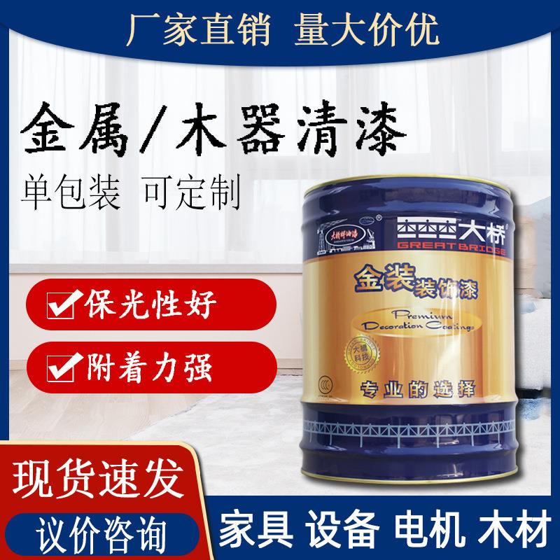 亮光清漆 实木家具养护金属木器漆木板翻新透明水性罩光防腐油漆