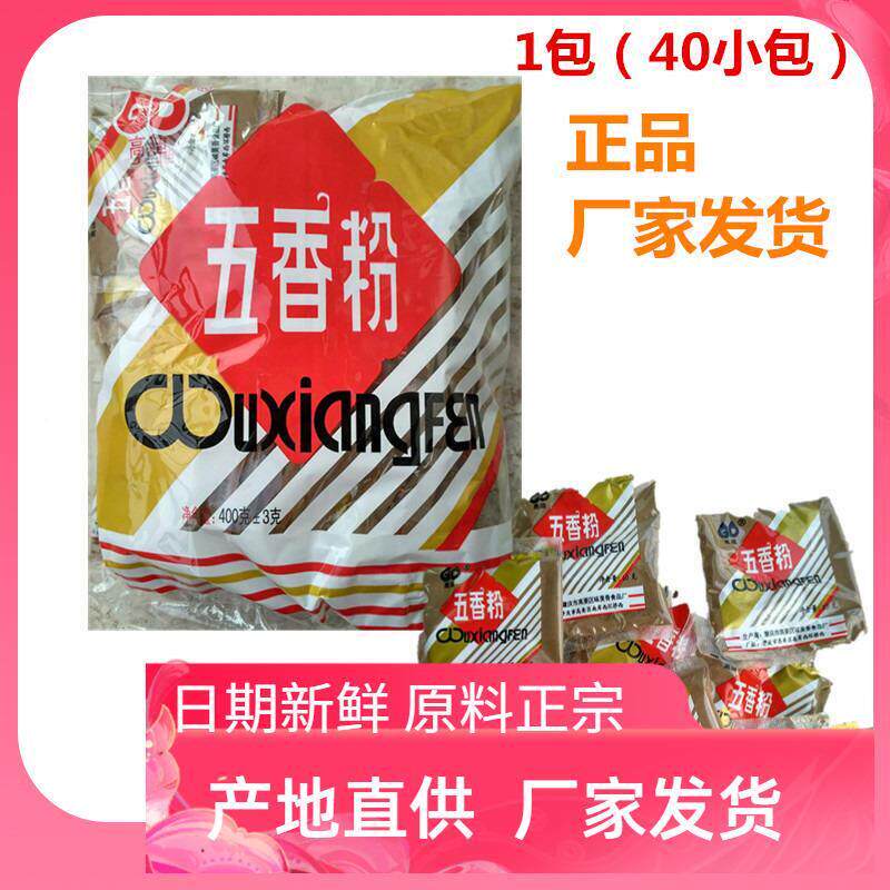 广东红烧肉高迪五香粉调味粉调味粉家用厨房调味红烧肉烧烤老字号