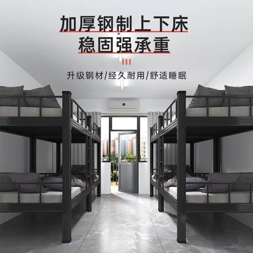加工厚上下铺铁架床学生660宿低床地员工舍型材床铁床加厚双艺层