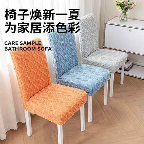 抖快舒棉绒椅套家用餐椅弹力椅子套通用加厚舒适毛绒椅套现货