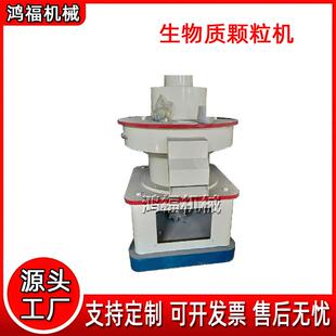 560型生物质颗粒机 秸秆木屑干法制粒机 废旧衣服布料燃料造粒机