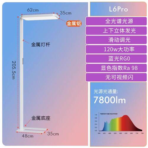 优童全光谱大路灯新款120瓦上下发光 儿童学习落地学习看书护眼灯