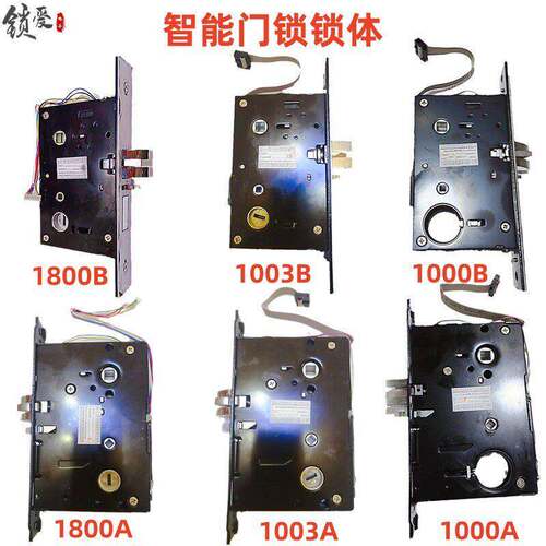 艾迪尔智能锁锁体锁芯适配爱迪尔门锁配件ADEl A/B型酒店感应锁