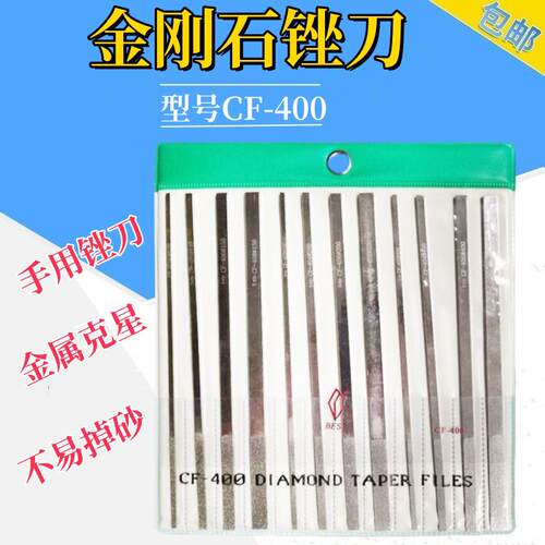 一品合金锉刀CF-400套装金刚石锉刀大平斜扁平金属硬质合金打磨挫