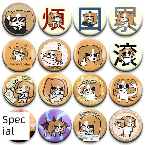 暹罗蒲北朵东周边亮片58mm Q版萌吧徽章美姑二维动画绘制