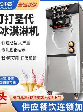 广绅冰淇淋机商用摆地摊台式三头雪糕机软冰激凌机商用甜筒机厂家