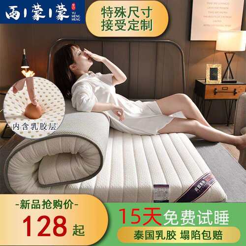乳胶床垫1.8m床加厚榻榻米垫子硬垫1.2家用1.5米海绵床垫子2透气