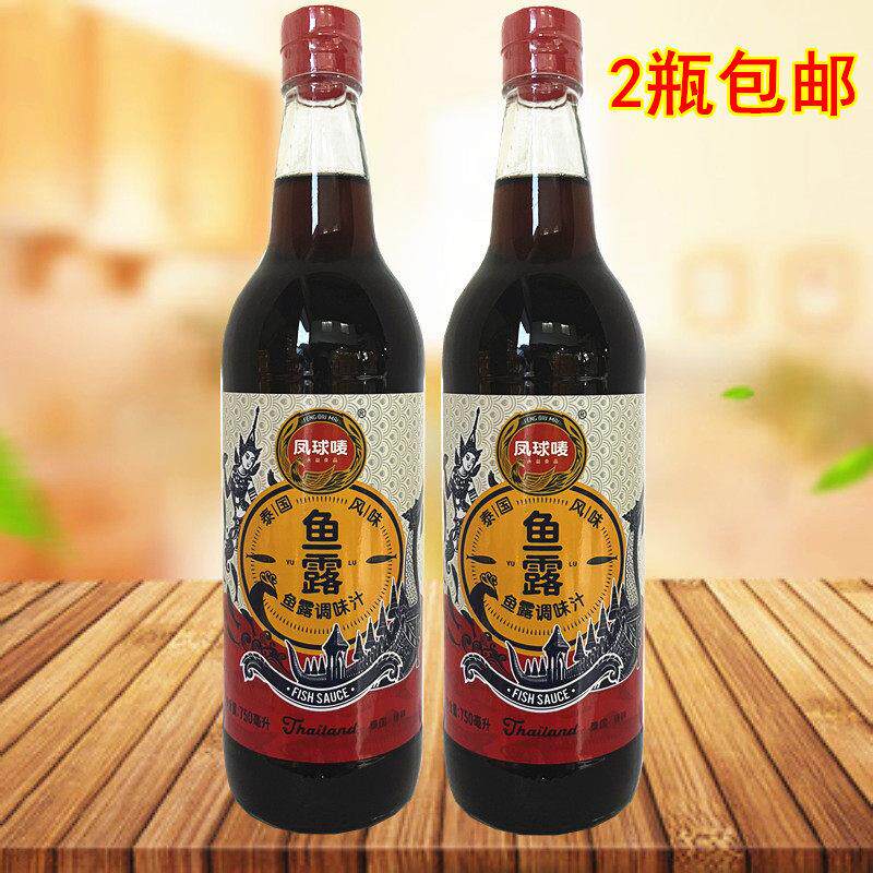凤球唛鱼露750ml*2瓶泰国风味传统发酵凤球麦鱼露提鲜调味料汁
