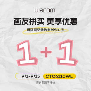 One数位板CTC6110WL手写板电脑绘画写字输入蓝牙 Wacom 新品
