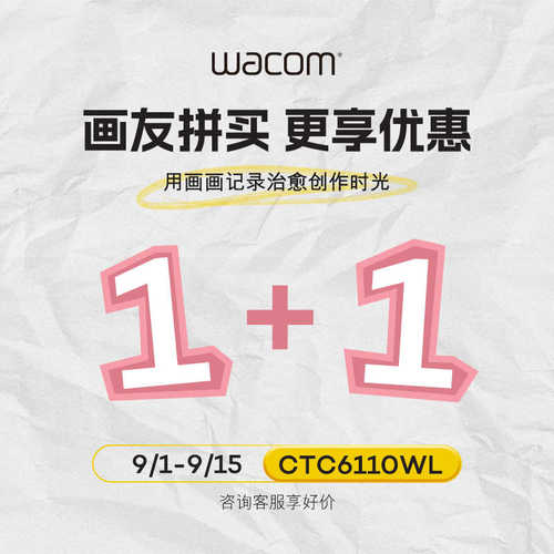 【新品】Wacom One数位板CTC6110WL手写板电脑绘画写字输入蓝牙