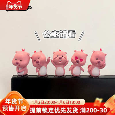 loopy车饰小海狸办公室工位电脑桌面玩偶汽车公仔网红车载小摆件