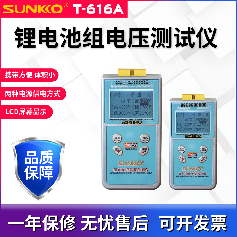 现货-616电动车锂电池组电压测试7串10串13串16串检测仪