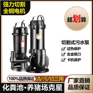 小型抽水机潜水泵380V 污水泵化粪池抽粪泥浆排污泵家用220V切割式
