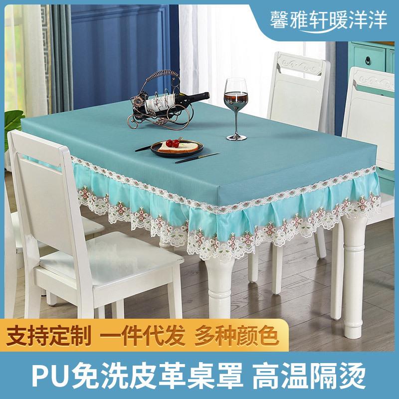 北欧客厅pu皮革桌布简约长方形刺绣蕾丝茶几罩布防水餐桌布罩