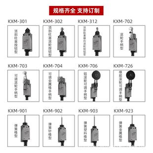 凯昆A全CON行程限位K开关微动防水防尘安DQM电梯滑轮感应器220vKX