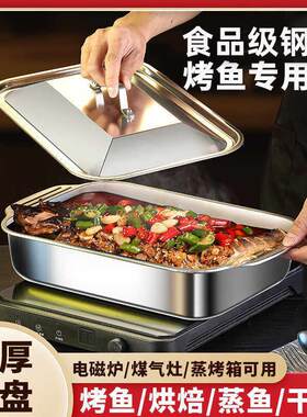 304不锈钢烤鱼炉特厚烤鱼盘商用餐饮店海鲜鱼盘家用炉木炭酒精
