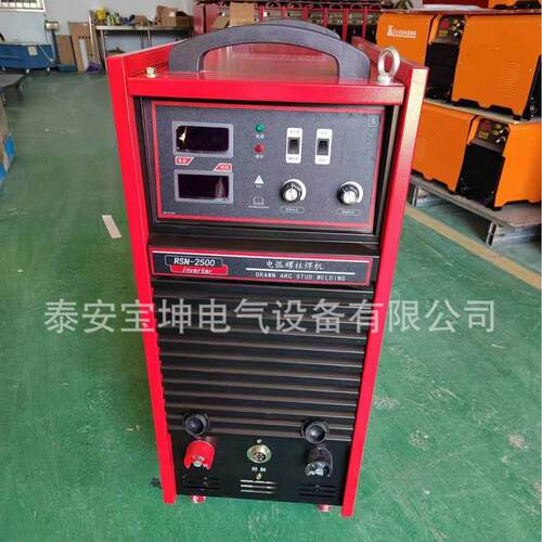 现货RSN-2500拉弧式螺柱焊机 镀锌板栓钉碰钉机 380v电弧螺柱焊机