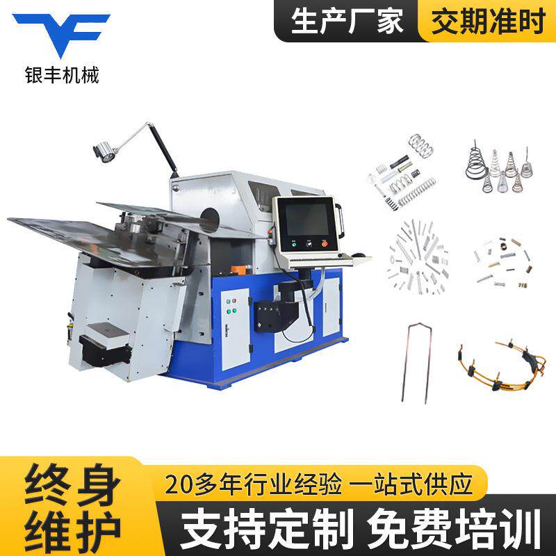 银丰m-8mm7-80型全自动数控电脑弹簧机3D线材折弯机
