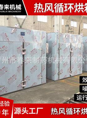 CT-C型热风循环烘箱蜂窝活性炭烘干用烘干箱烘干机烘房干燥箱厂家