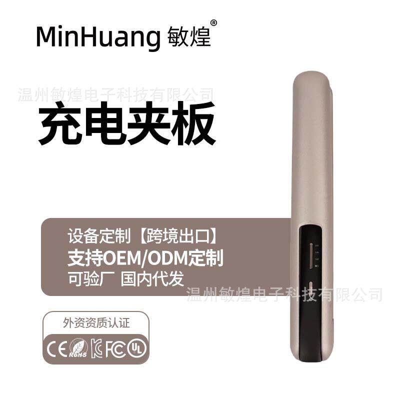 无线电夹板直卷两用不伤发旅行神器充电款卷发棒便携式无线直发器