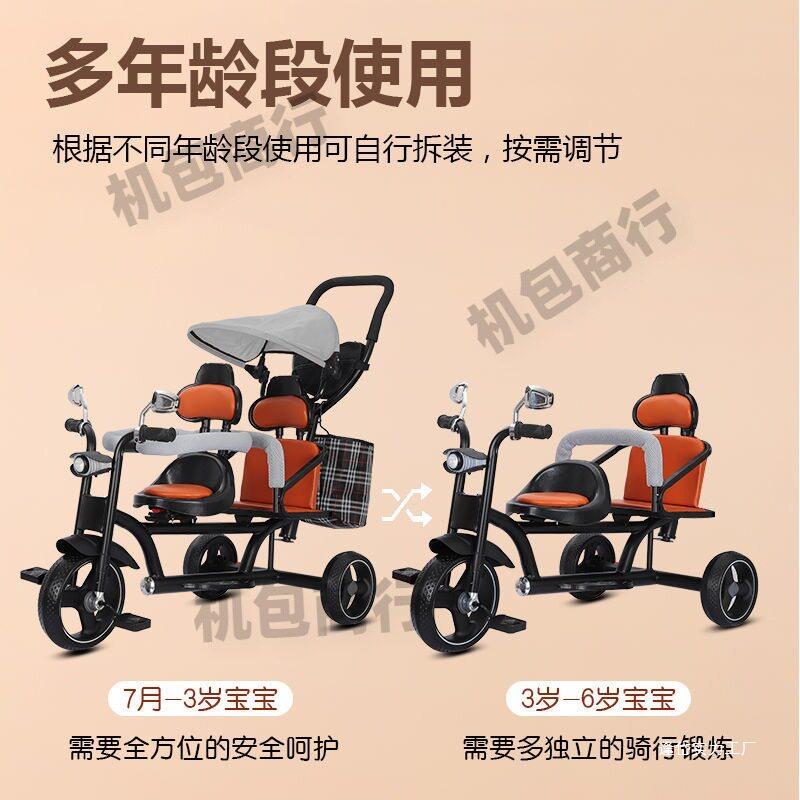 儿童三轮车双人脚踏车双胞胎手推车婴儿轻便童车大号1-2-3岁