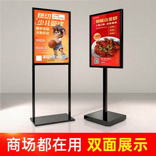 防风广告牌立牌展示牌商场kt板支架海报展架立式落地式水牌指示牌