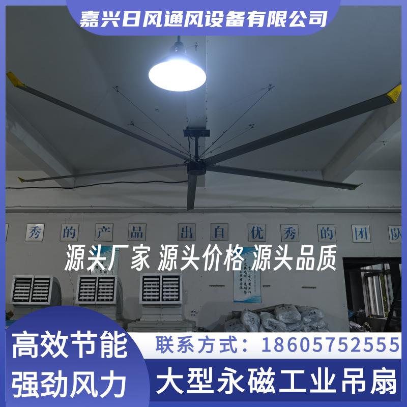 厂家现货大型永磁工业大吊扇厂房车间降温大风扇大风量大面积降温