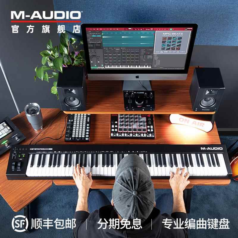 M-Audio Keystation49 61 88键专业半配重音乐编曲MIDI键盘控制器