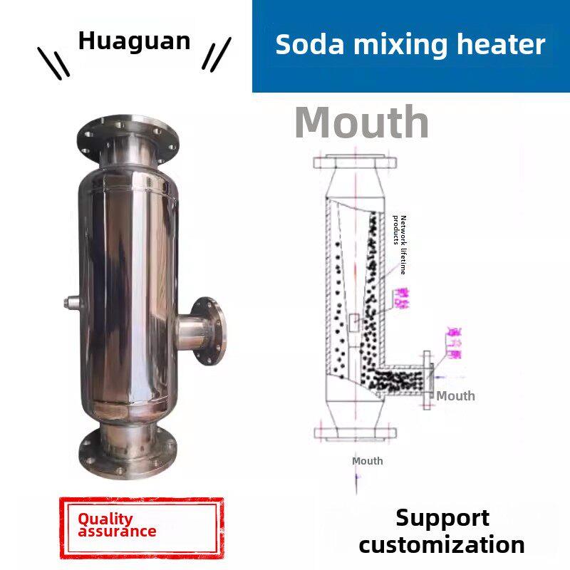 不锈钢汽水混合器加热器管道混合器蒸汽加热装置沉浸式液体加热器