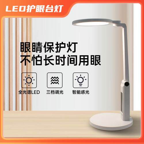 全光谱RG0无蓝光AA级儿童阅读书桌led读写学生专用护眼台灯学习