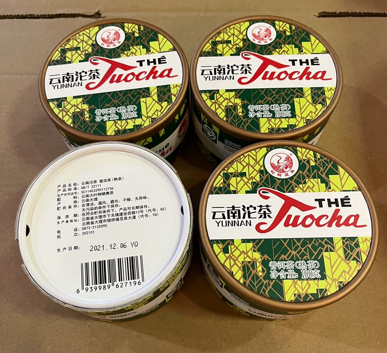 下關茶廠·2021年銷法沱熟茶 普洱茶 BUASHOP普洱老茶