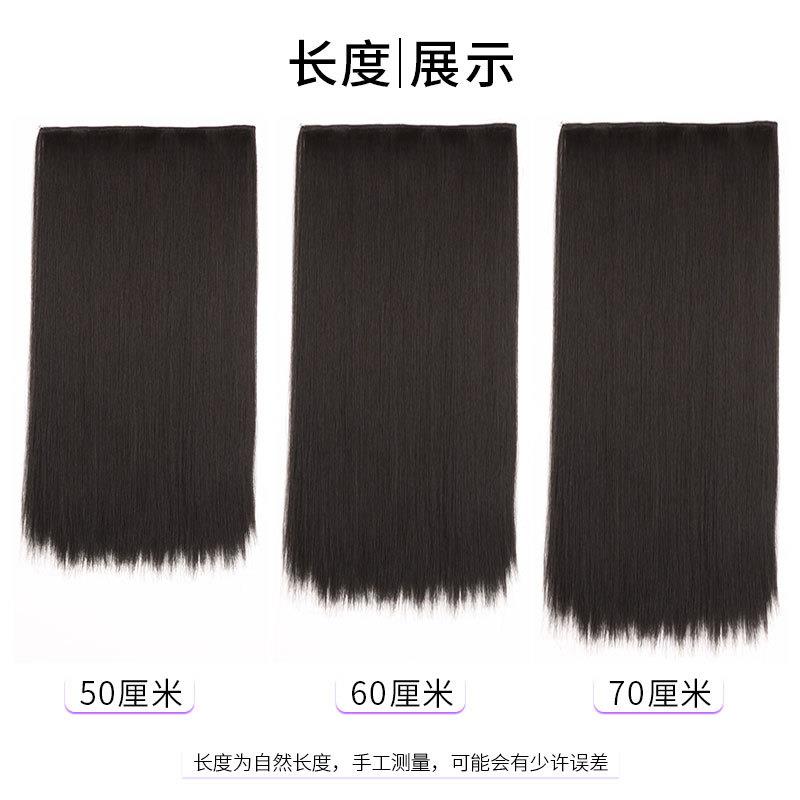假发女五夹接发片真发一片式5卡化纤卡子高温丝发尾高温丝直发