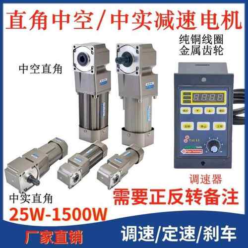 直齿轮速电机减220V37W400W15000W角DMU直交减速机调速电机马达38