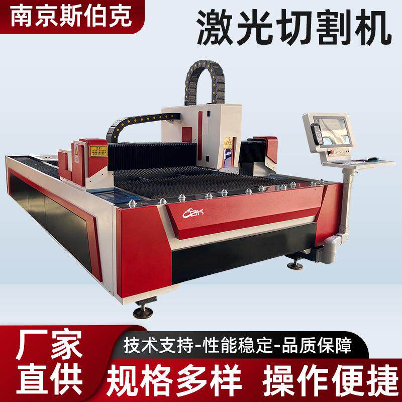 金属激光切割机光纤不锈钢工业型全自动亚克力精密激光头镭射型材