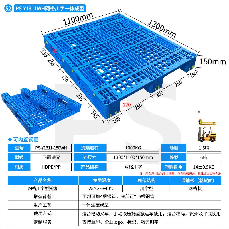 塑料托盘网格川字防潮r塑料垫板卡板长方形叉车物流托盘塑胶卡板