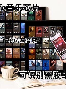 NFC音乐相框墙照片墙芯片贴画框歌曲专辑封面创意相框礼物diy定制