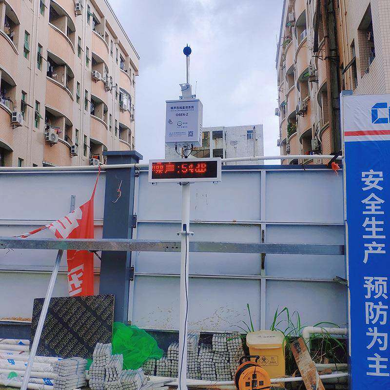 道路夜间施工噪声超标告警系统厦门房屋建设噪声自动监测系统
