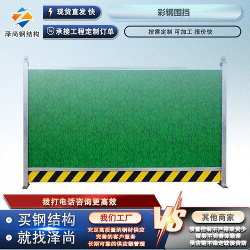 彩钢围挡市政道路工地施工临时隔离围挡工程安全防护围蔽小草围挡