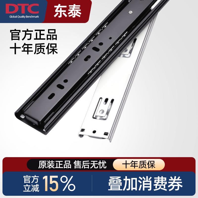 DTC加厚静音抽屉导轨 东泰三节滚珠滑轨带阻尼缓冲设计