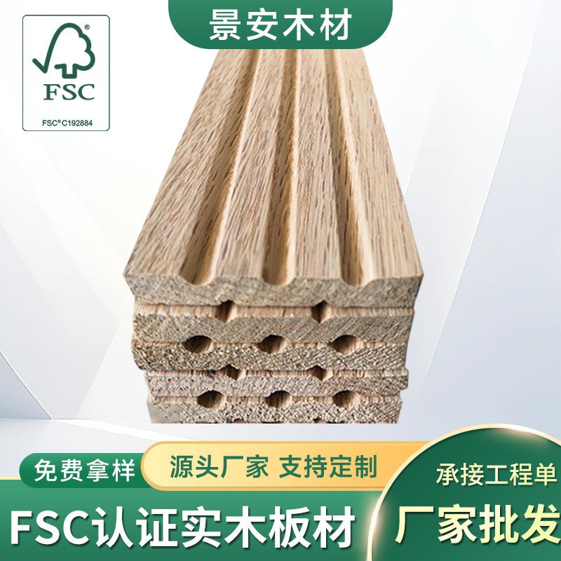 水曲柳白蜡木线条橡木红樱桃黑胡桃木材家装柚木花梨木实木线条