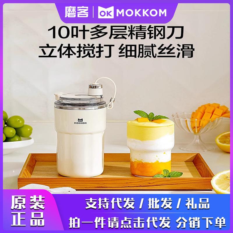 MOKKOM磨客便携式家用小型榨汁杯MK-124无线全自动可碎冰保冷