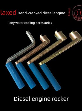 单缸水冷柴油机摇把 启动手柄常柴R190发动机170F176R175A185配件