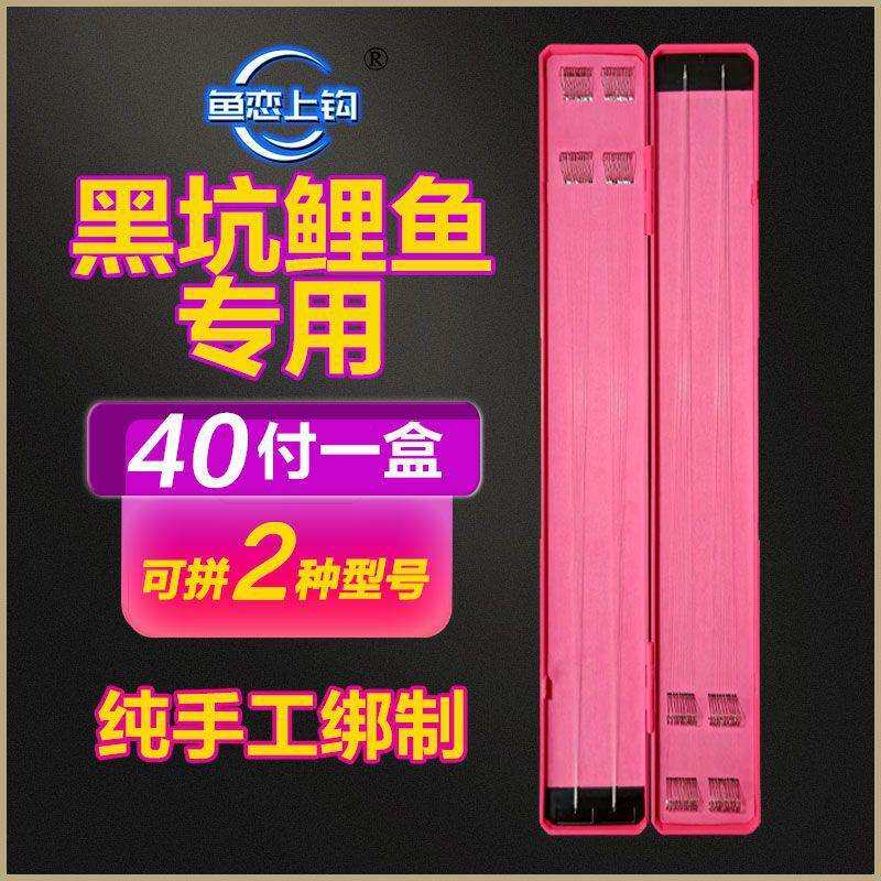 绑好黑坑竞技成品子线鲤鱼双钩加长80新关东仕挂供应链商贸厂