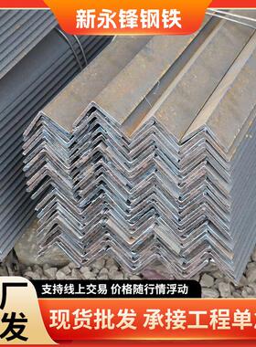 厂家S275JR等边角钢S275J0镀锌角钢建筑工程S235J0J2镀锌角钢