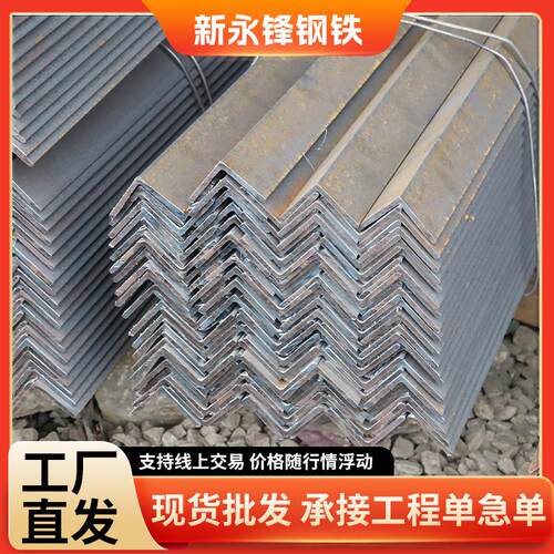 厂家S275JR等边角钢S275J0镀锌角钢建筑工程S235J0J2镀锌角钢