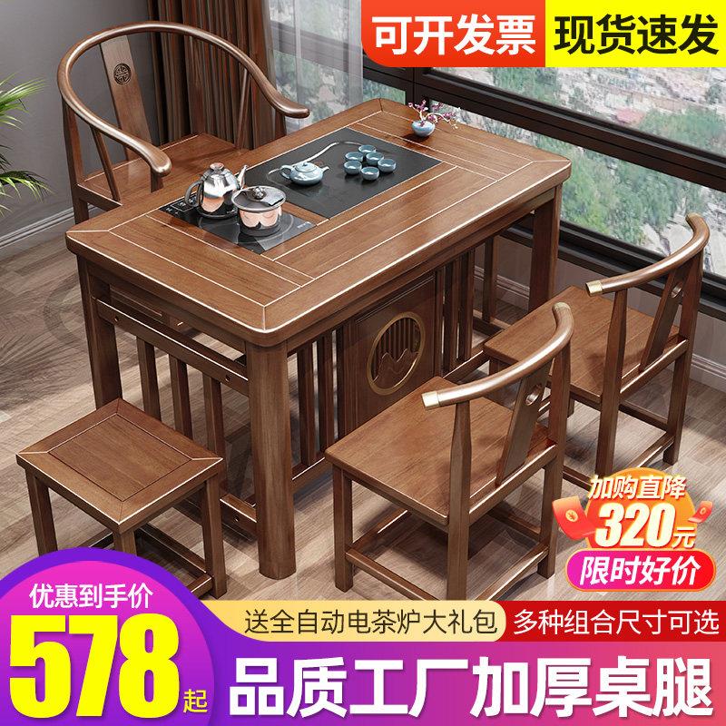 阳台喝茶桌椅组合新中式实木办公室家用小户型茶台功夫泡茶几一体