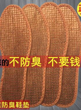 【严选热卖】棕鞋垫男吸汗防臭棕叶棕毛棕树棕榈男士鬃毛棕垫鞋垫
