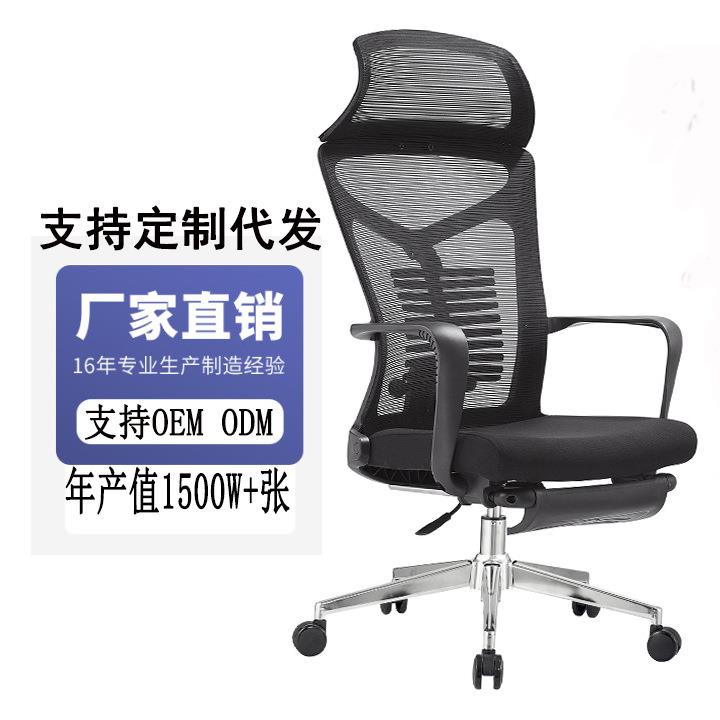 可躺午休椅办公室经理主管椅职员椅子带头枕脚踏员工久坐护腰转椅